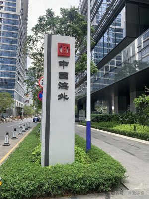 中海发展深圳公司团队到访考察普慧公司